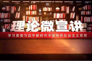 ?本场莱昂纳德主防时 热火球员仅7投1中